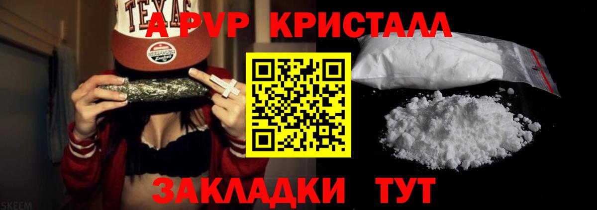 Alpha-PVP  Вход с VPN  Alfa_PVP кристаллы  даркнет сайт  Ипатово  Alpha PVP СК КРИС  А ПВП кристаллы 
