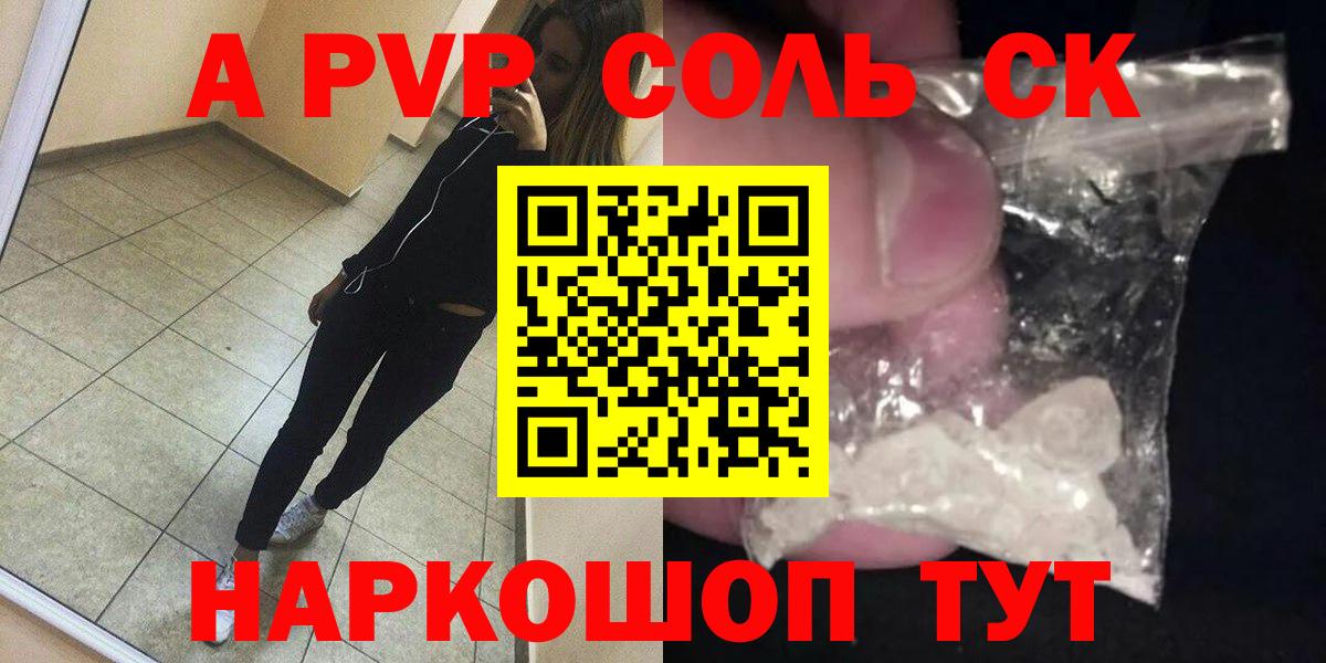 A PVP СК Ипатово
