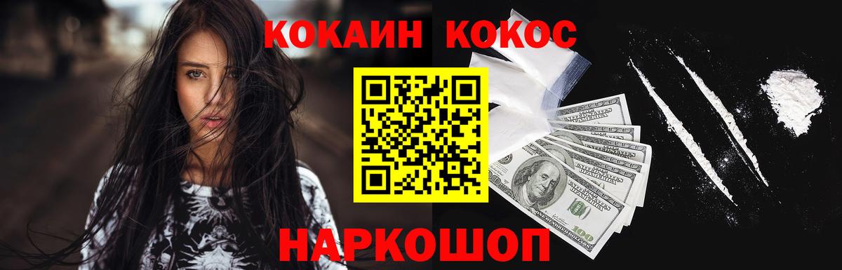 КОКАИН 99%  Cocaine Колумбийский  Ипатово  где можно купить   Вход с VPN 