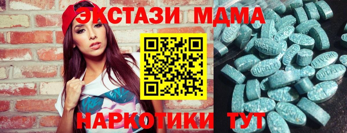 как найти закладки  ЭКСТАЗИ  Ипатово  Вход с VPN  Экстази 250 мг 