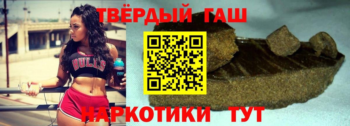 ГАШИШ  ГАШИШ Ice-O-Lator  Вход с VPN  Гашиш Cannabis  Ипатово 