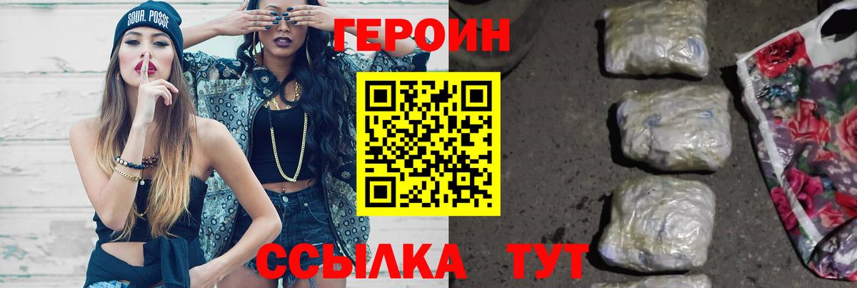 Героин хмурый Ипатово