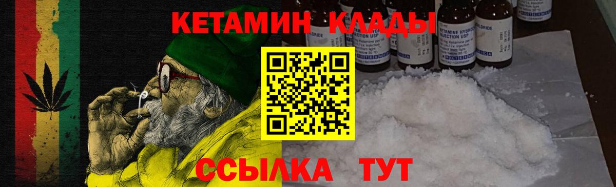 Кетамин VHQ  Вход с VPN  Ипатово 