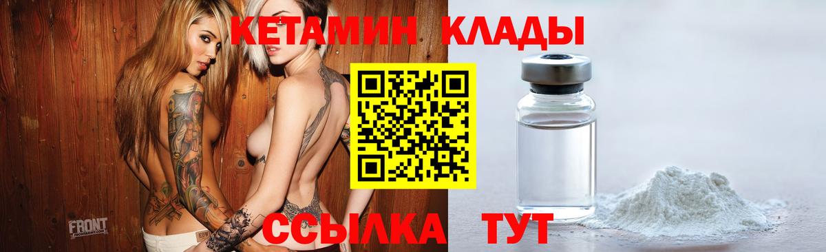 КЕТАМИН ketamine Ипатово
