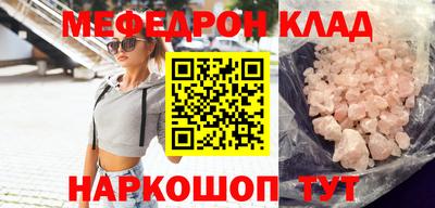 МДМА Кунгур
