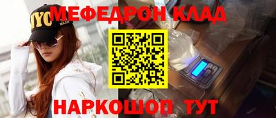 MESCALINE Кумертау