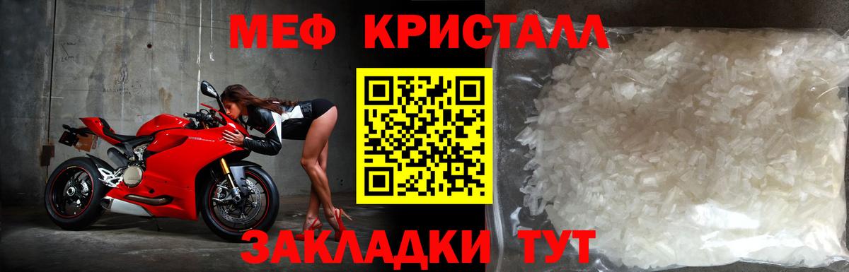 Мефедрон мука  МЯУ-МЯУ  Ипатово  Мефедрон  Вход с VPN  Меф кристаллы 