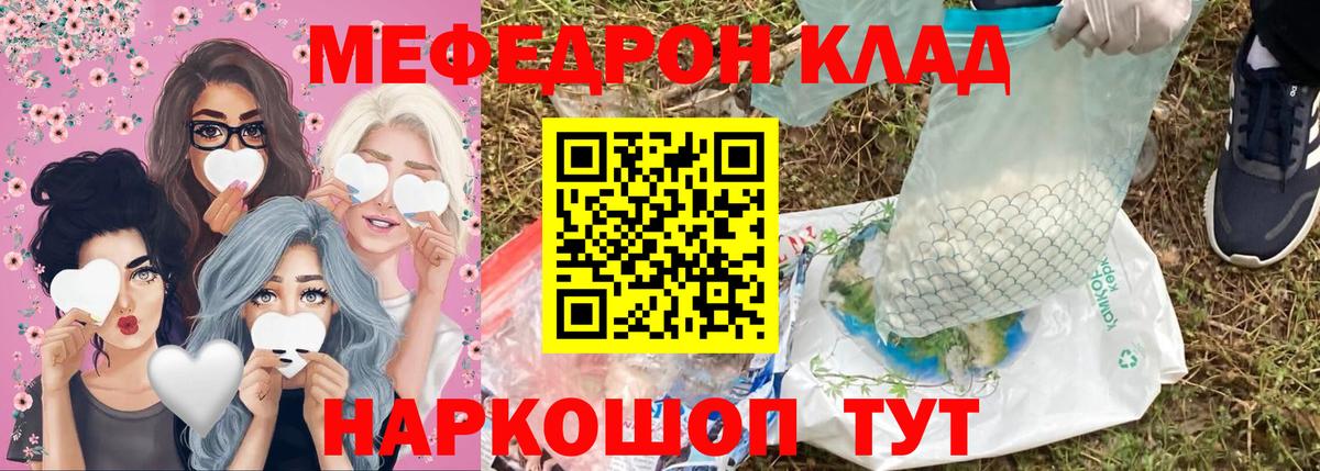 Мефедрон мука Ипатово