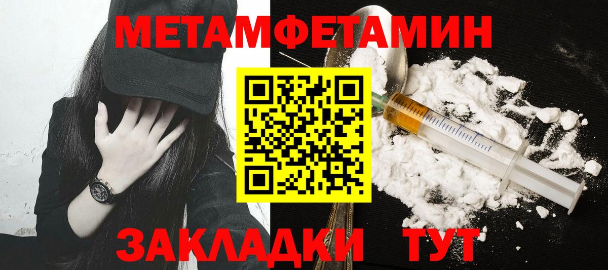 Ипатово  Метамфетамин мет  Вход с VPN 