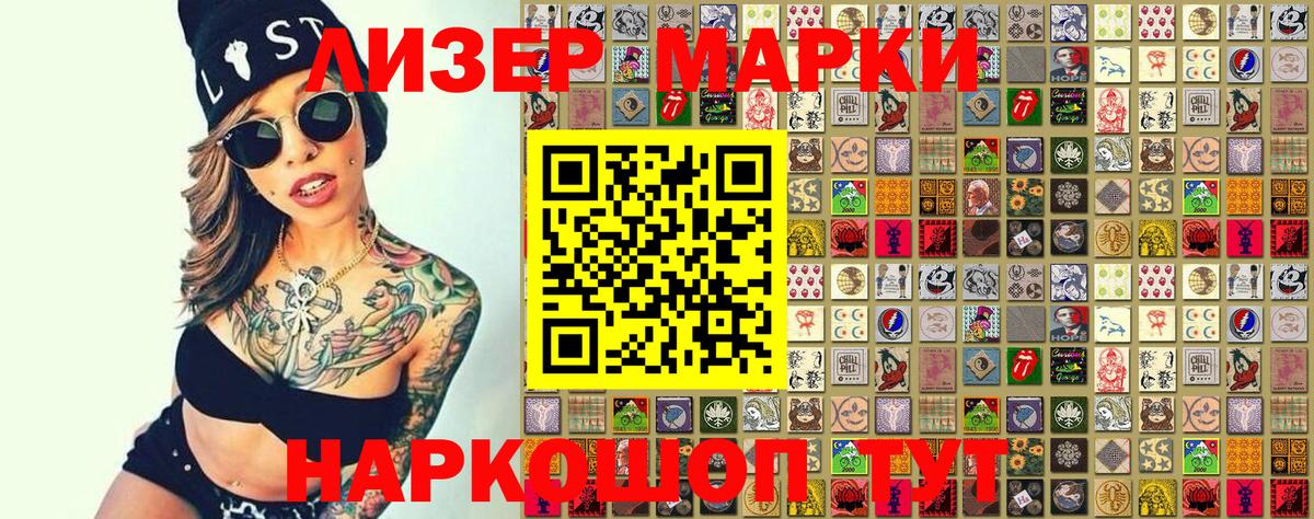 Марки NBOMe 1500мкг Ипатово