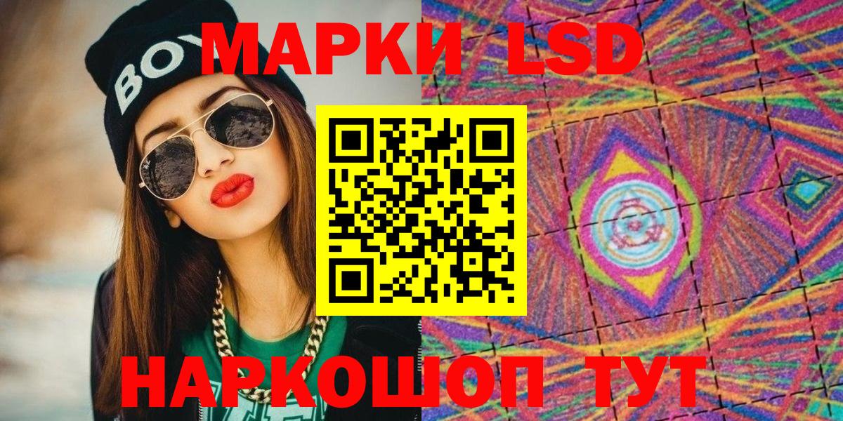 Марки 25I-NBOMe  Наркотические марки 1500мкг  Вход с VPN  Ипатово  Наркотические марки 1500мкг 