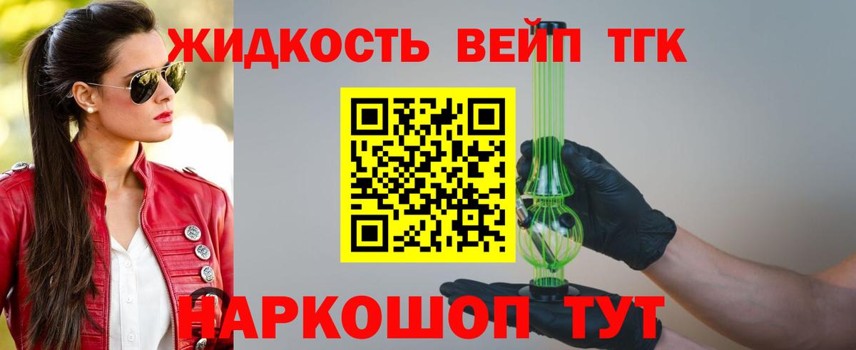 дарнет шоп  Дистиллят ТГК концентрат  Ипатово  Вход с VPN  Дистиллят ТГК гашишное масло 