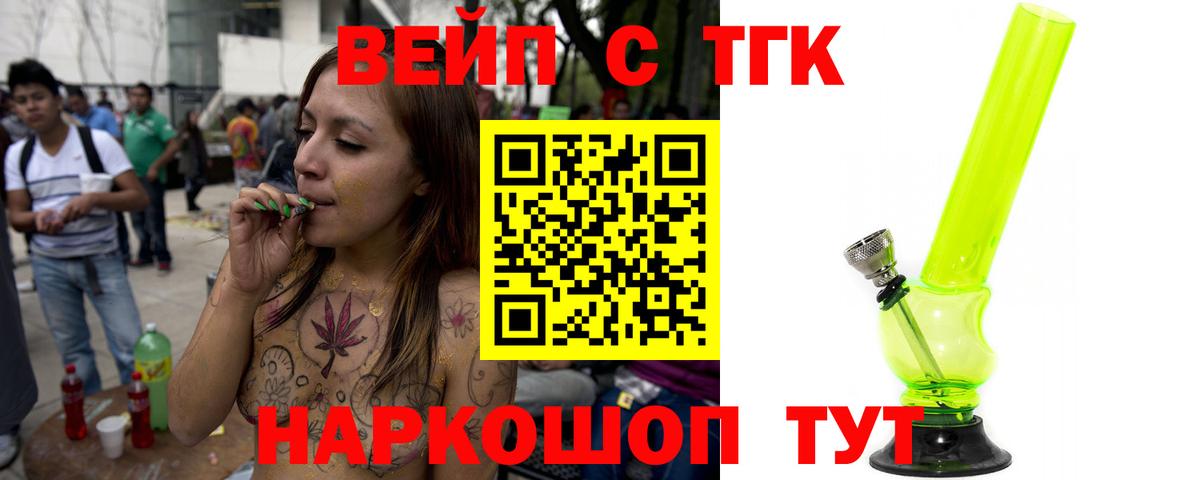 ТГК Wax Ипатово